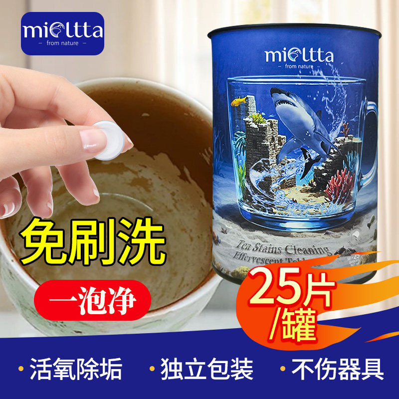 茶垢清洁泡腾片强力除垢去除茶杯烧水壶水垢茶渍清除剂洗杯子神器,洗护清洁剂/卫生巾/纸/香薰,水垢清洁剂/除垢剂,淘宝优惠券,粉丝福利购,淘宝优惠卷