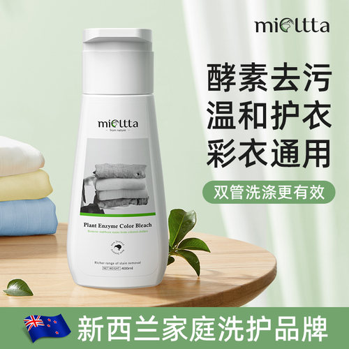 彩漂剂去黄去污渍神器衣服漂白粉洗白彩色衣物通用去渍液增白神器