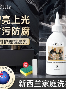 大理石材镀晶剂腐蚀发白修复剂瓷砖抛光蜡地砖打蜡增光增亮膏家用