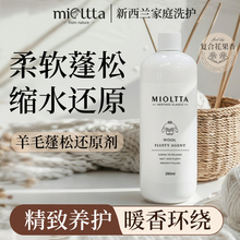 羊毛衫毛衣服防静电缩水还原恢复剂羊绒清洗涤软化专用放大蓬松液