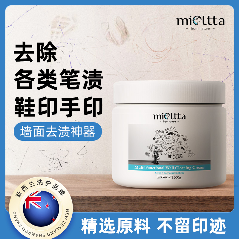 擦墙膏墙面去污膏乳胶漆白墙涂鸦清洁剂彩色墙体墙壁神器04