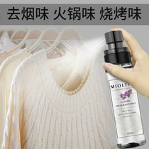 空气清新剂衣服除味卧室内去味喷雾衣物清香家用烟味净化异味神器