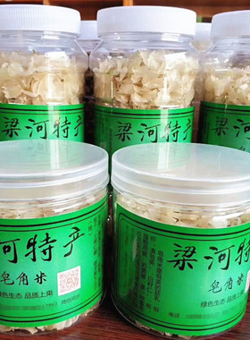 云南梁河皂角米500克单荚皂角米天然滋补养生食材滇皂荚仁白籽仁