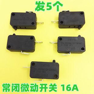 电饭煲微动触点开关配件常闭2脚微波炉门控开关16a耐高温通用