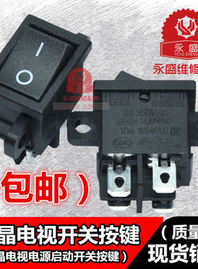 适用海信创维液晶电视专用启动电源开关RS601D船型4脚黑色银触点
