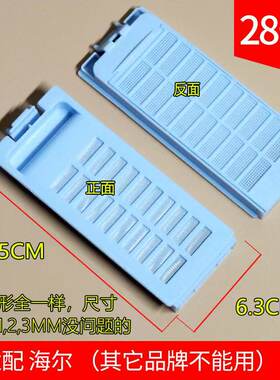 适用双动力洗衣机过滤网 过滤盒 VC532612 XQB50-0566/XQS45