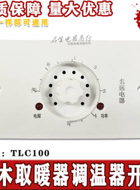 1200w名远电器旋钮调速开关220V电火箱电火桶通用无级变速暗装