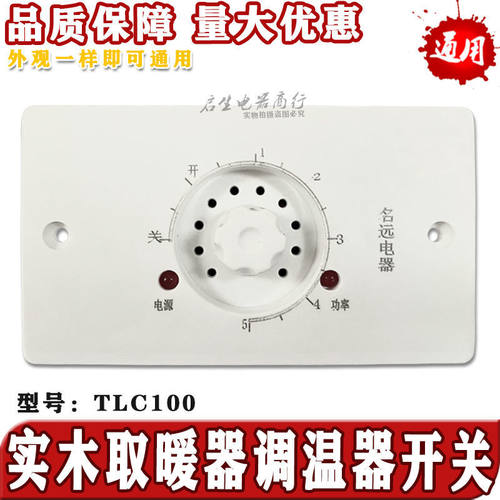 1200w名远电器旋钮调速开关220V电火箱电火桶通用无级变速暗装