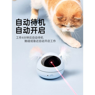 自动激光逗猫棒猫玩具电动逗猫自嗨神器网红充电红外线羽毛宠物