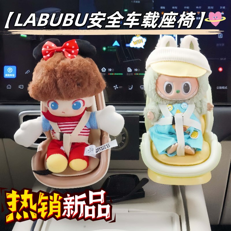 DIMOO车载安全座椅娃屋