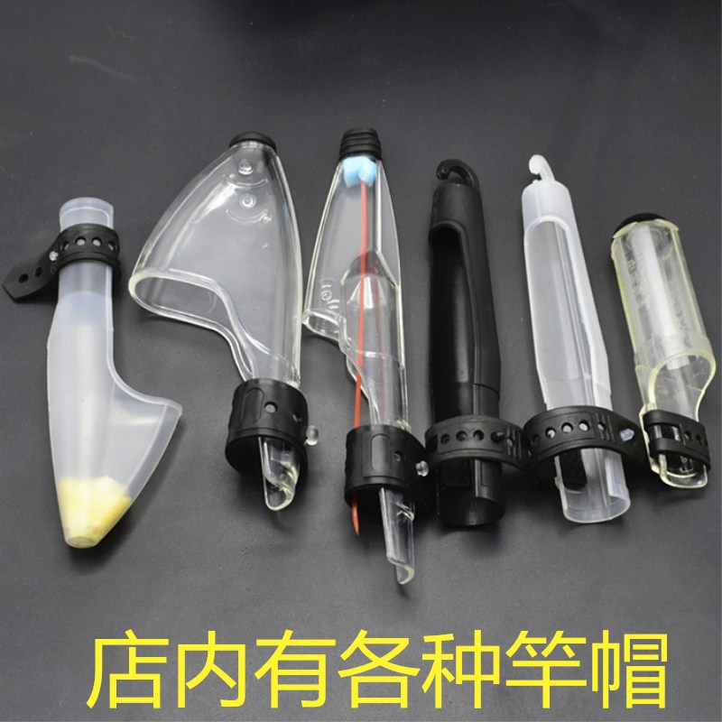 黑色海竿护头套海杆帽矶竿罩海钓竿配件渔具渔具钓具配件附件