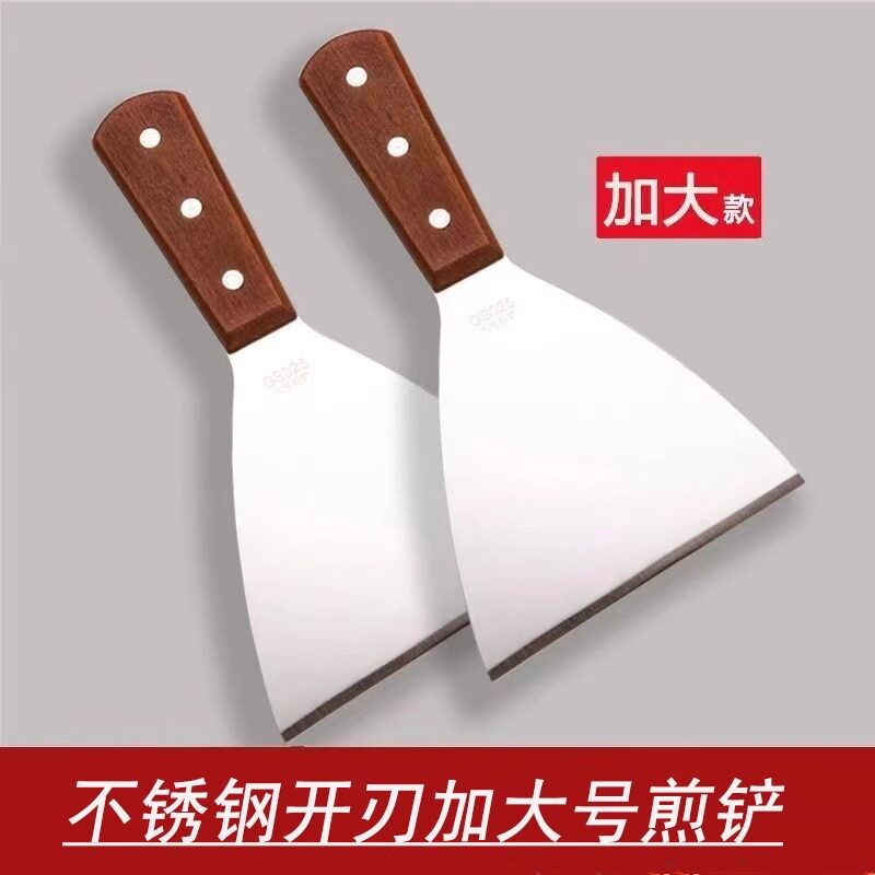 煎饼果子工具铁板烧料理铲刀不锈钢炒冰铲牛排铲手抓饼铲子油灰刀