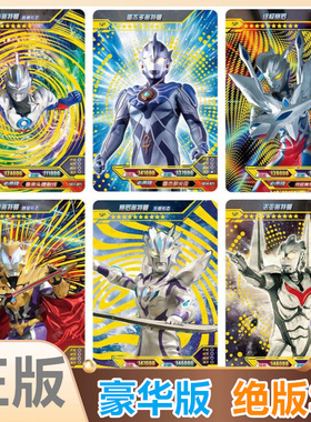 卡游奥特曼卡片单卖豪华版第15弹绝版SP卡捷德雷杰多欧布智勇赛罗