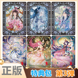 卡游叶罗丽卡片古意今韵特典包第3弹SC卡单卖白光莹情公主隐藏款