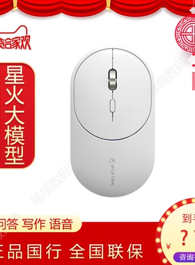 科大讯飞AI智能无线蓝牙鼠标M320星火版AI写作问答PPT轻音办公