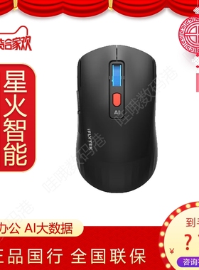 科大讯飞AI智能无线蓝牙鼠标AM50AI写作问答智能PPT无线充电办公