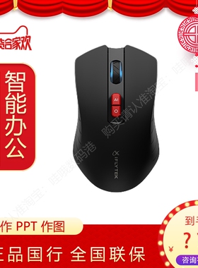 科大讯飞M211星火版无线蓝牙智能鼠标DeepSeek智能PPT问答写作