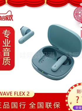 JBL WAVE FLEX2全新一代蓝牙耳机半入耳式久戴不痛超长续航
