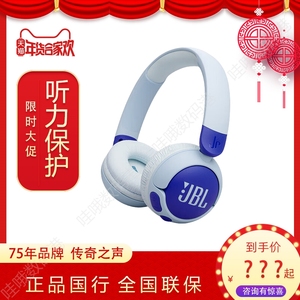 JBL JR320BT儿童蓝牙耳机头戴式无线学生学习网课听音乐背书