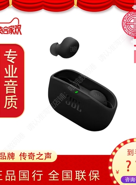 JBL WAVE BUDS2真无线主动降噪蓝牙耳机哈曼调音运动防水长续航