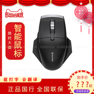 科大讯飞M520Pro星火版 无线蓝牙智能鼠标AI写作问答智能生成PPT