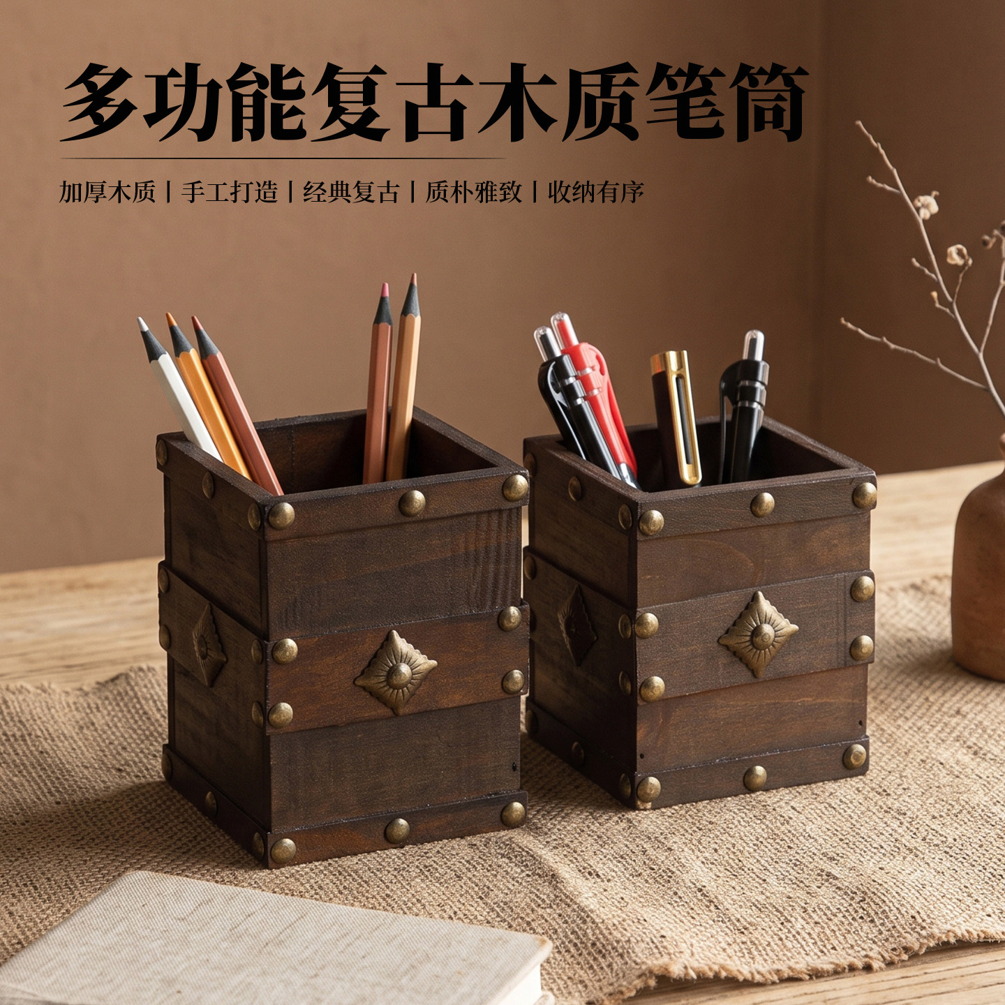 复古木质笔筒多功能桌面学生文具盒办公室书房杂物方形仿古收纳桶