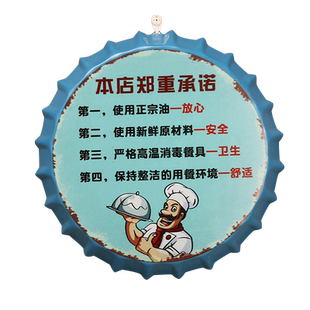 复古创意瓶盖啤酒盖装饰品餐厅烧烤店饭店墙面墙上挂件墙饰挂画