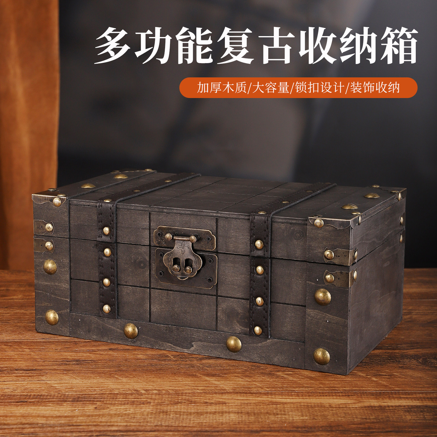 复古风木质收纳箱家用带锁杂物玩具储物箱老式大号木箱拍摄道具箱