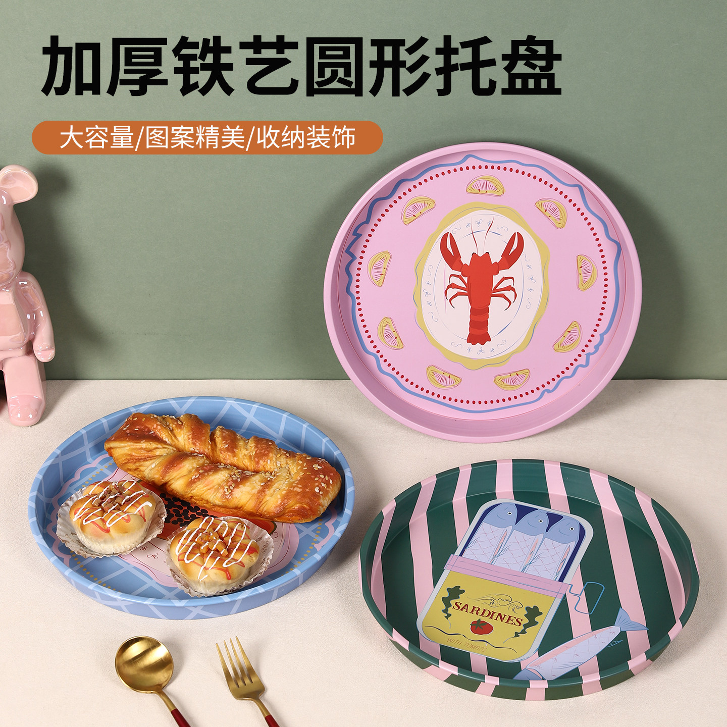 ins圆形大号托盘加厚马口铁糖果糕点水果收纳盘家用创意精致摆盘