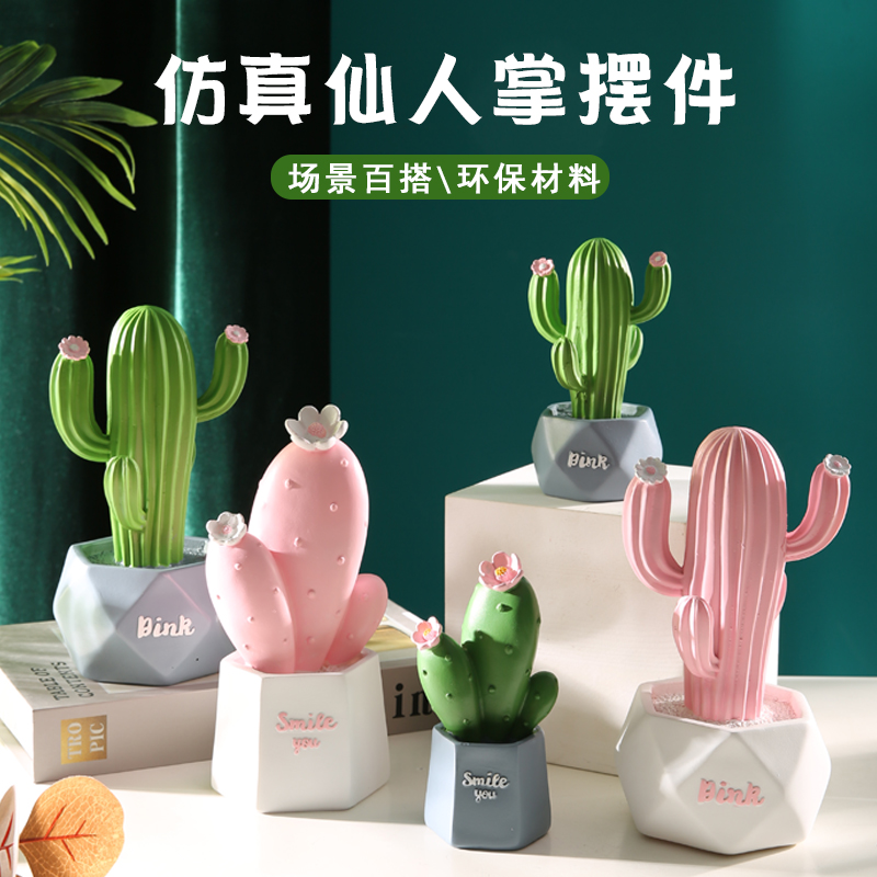 办公室桌面仿真绿植仙人掌摆件