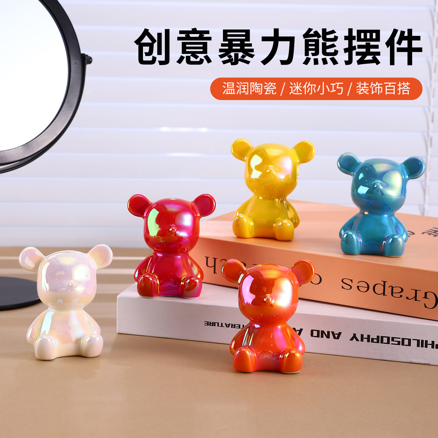 可爱迷你陶瓷暴力熊摆件办公室桌面布置工艺品汽车车内创意装饰品图片