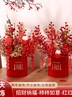 2026年新款家居客厅新年装饰摆件搬家乔迁送礼仿真花发财果福桶
