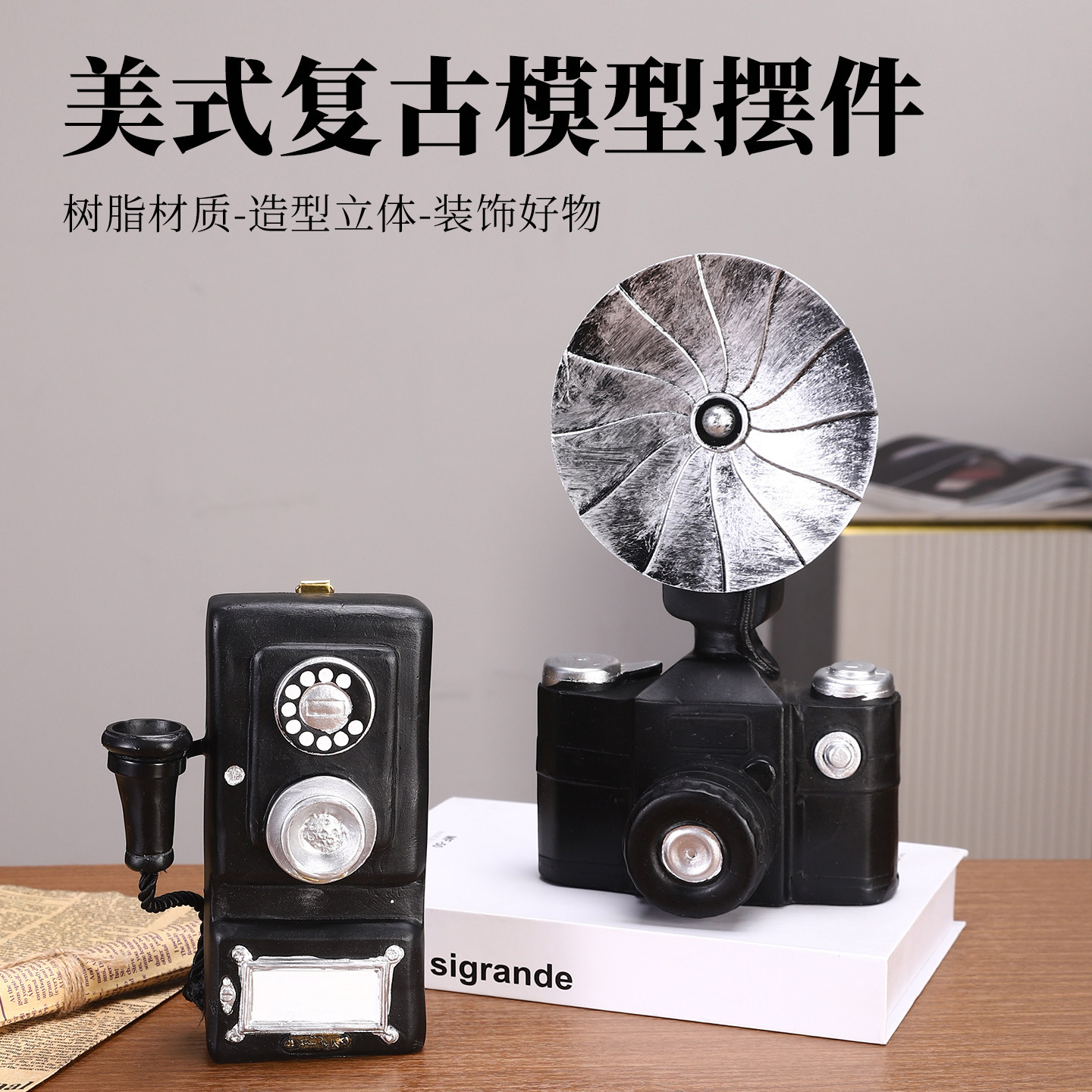 复古怀旧电话机老式照相机模型摆件家居客厅软装装饰品摄影道具