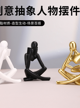 创意小众抽象人物看书摆件客厅电视柜书房书架高级感艺术装饰品