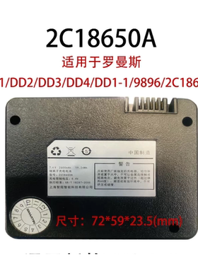 适用于 DD1DD2 DD3罗曼斯2C18650指纹锁智能锁2C664616A锂电池