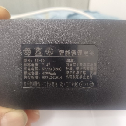 适用于SX-30原厂智能门