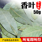 调料香叶 粉另售八角桂皮香叶桂皮花椒 香料调料家用调料散装