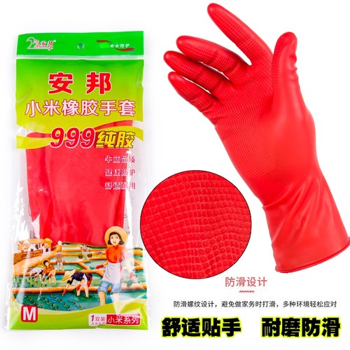 正品安邦小米插秧防水家务手套