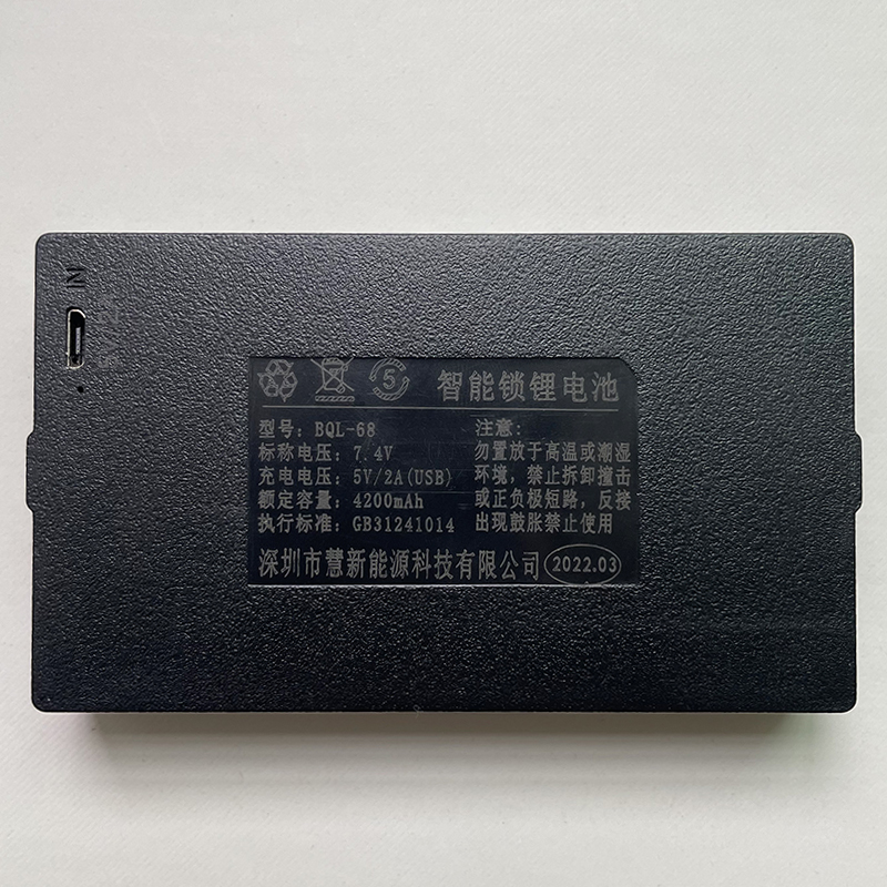 适用于BQL-68 指纹锁电池智能门锁密码锁电子锁锂电池家用防盗门