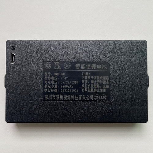 适用于BQL-68 指纹锁电池智能门锁密码锁电子锁锂电池家用防盗门