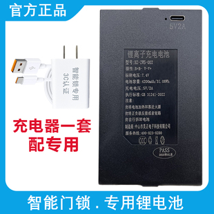 002火车头HCT智能锁密码 昊正原装 001 ZWS 锁锂电池充电器 电池HZ