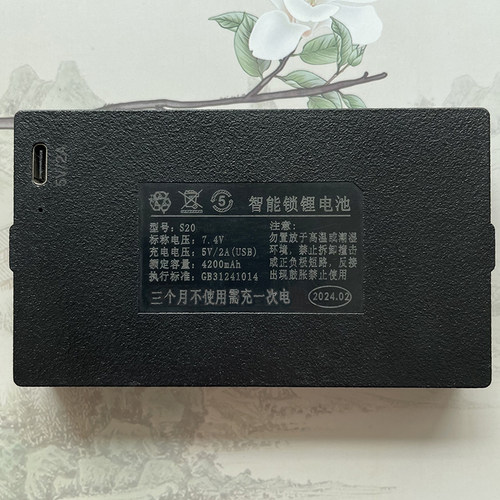 适用于S20 原厂智能指纹锁锂电池替换智能门锁防盗门锁电子锁配件
