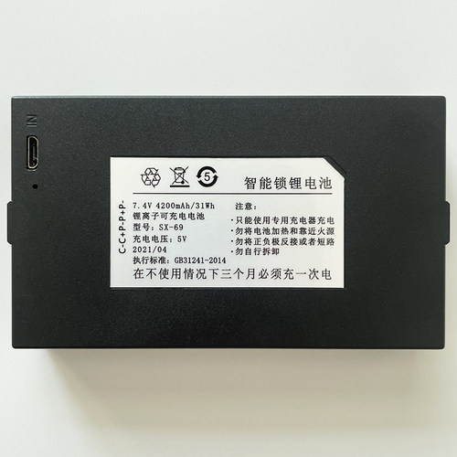 适用于SX-69 加指纹锁电池智能锁电池原装锂电池专用防盗门锁电池