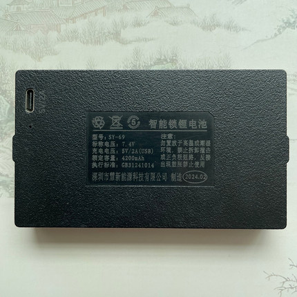 适用于SY-69 原厂指纹锁电池智能门锁密码锁电子专用锂电池可充电
