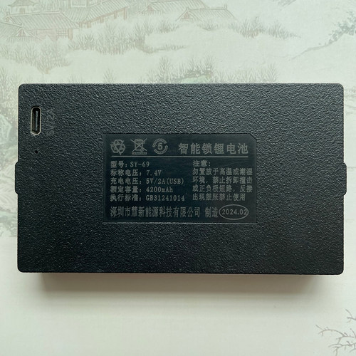 适用于SY-69 原厂指纹锁电池智能门锁密码锁电子专用锂电池可充电