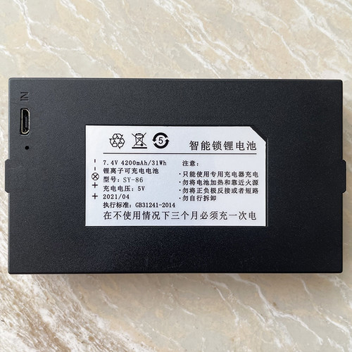 适用于 SY-86 正正负负智能指纹锁电池密码锁锂电池电子锁4200mAh