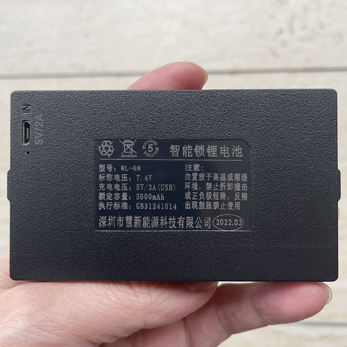 适用于WL-68 智能指纹锁电池原厂可充电密码门锁电子锁通用锂电池