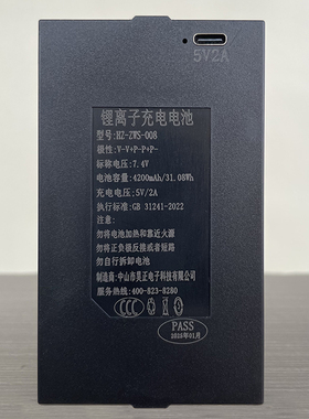 通用HZ-ZWS-002 昊正原装智能指纹锁电池密码锁门锁5000mAh锂电池