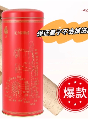 唐符加厚加粗12经络艾灸养生灭火筒家用艾条存储桶艾绒防潮罐包邮