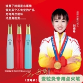 唐符充电式 麦粒灸防烫点火笔直接灸隔姜灸疤痕灸点火器送绒正品